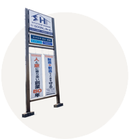 システムホーム看板